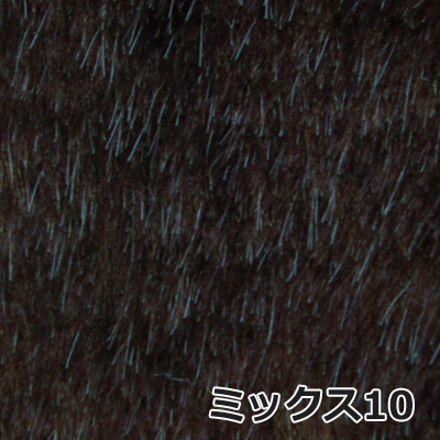 ミックス10